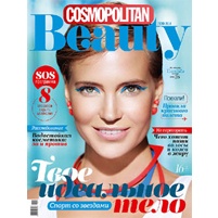 Журнал Cosmopolitan Beauty представляет здоровый рацион на лето!